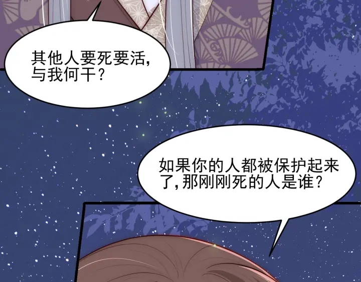 第81话 给你猎一只狐狸66