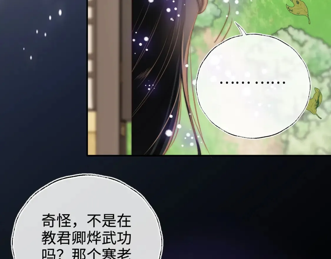 第77话 在搞什么鬼？20