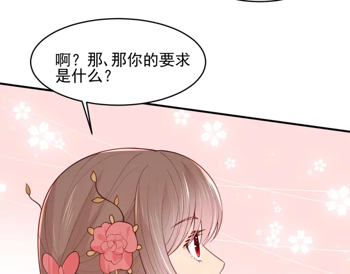 第99话 那三个字终于说出口63