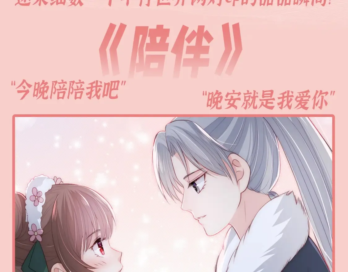 第1期 搞点事：不同的cp，同样的甜！2