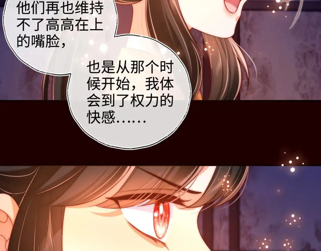 第64话 朝朝就是我全部的意义23