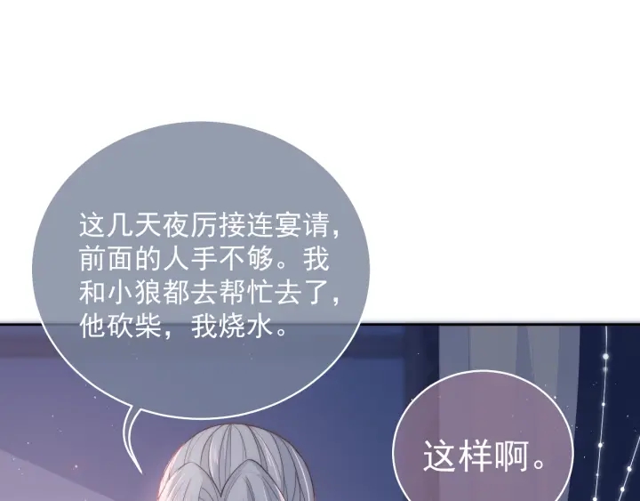 第19话 你会忘记我吗？10