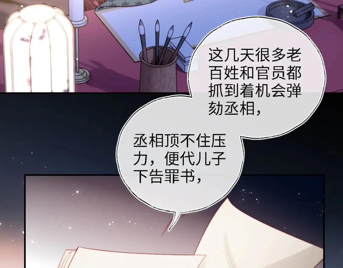 第39话 要和朝朝分开？25