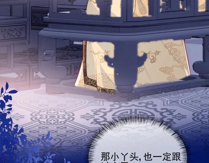 第108话 独宠你一人11