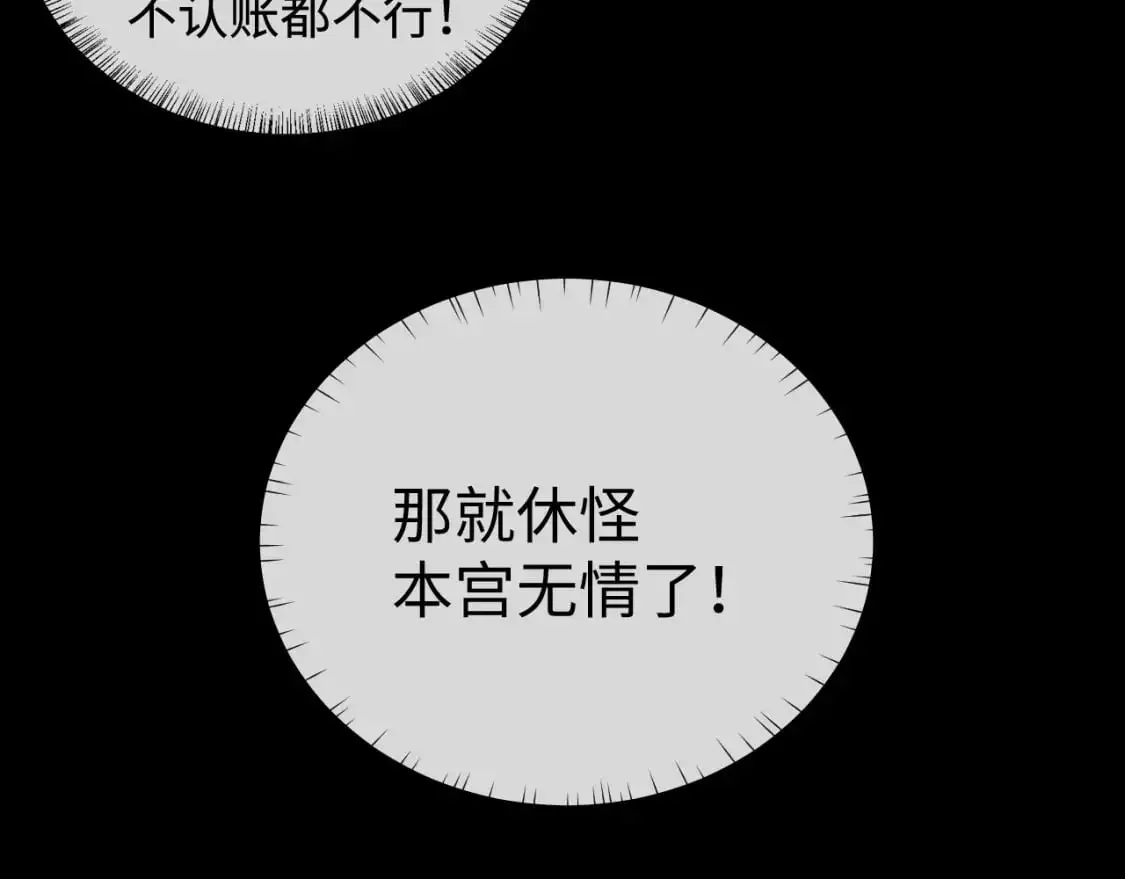 第72话 要给君卿烨赐婚？！66