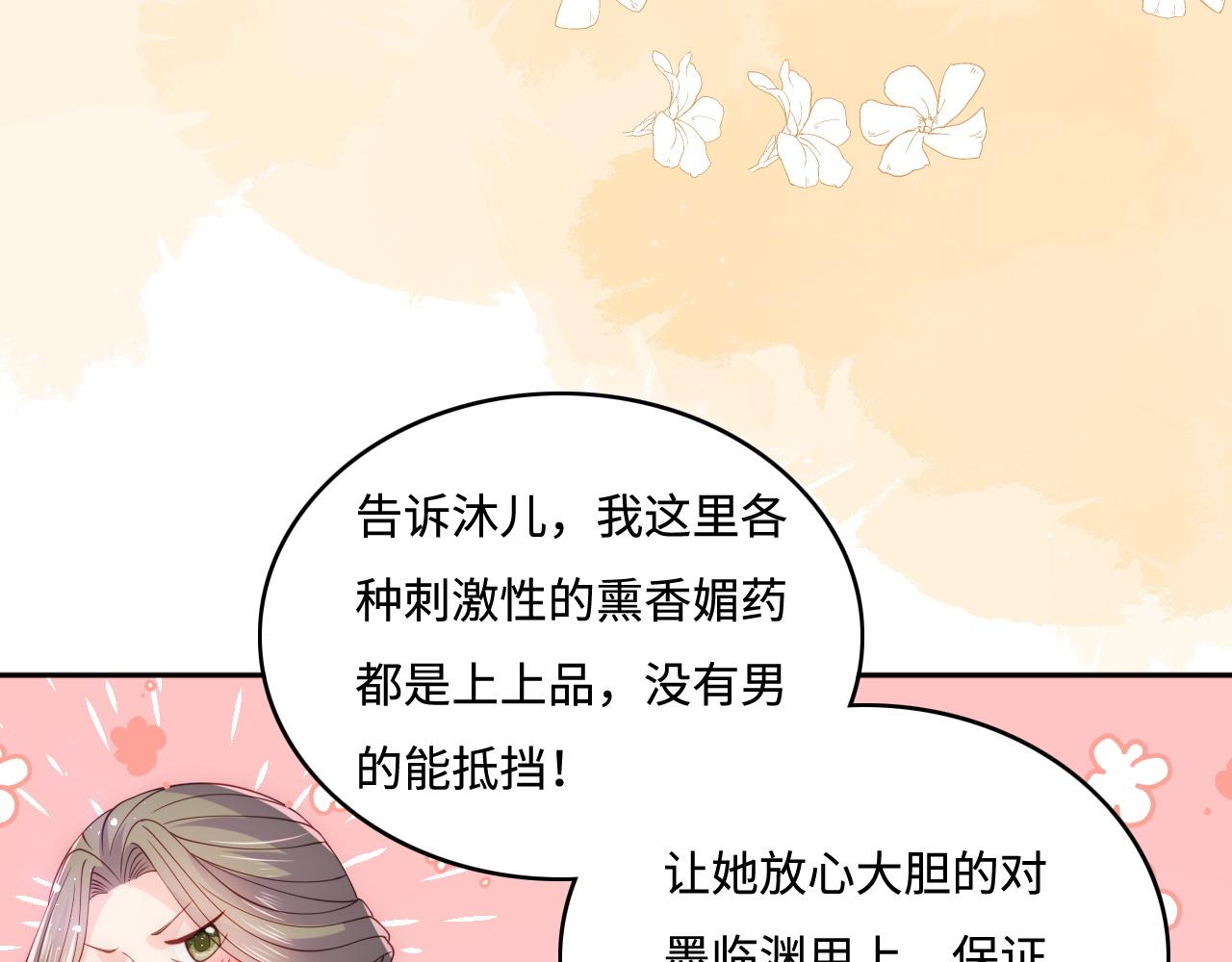第159话 深夜收到神秘礼物？45