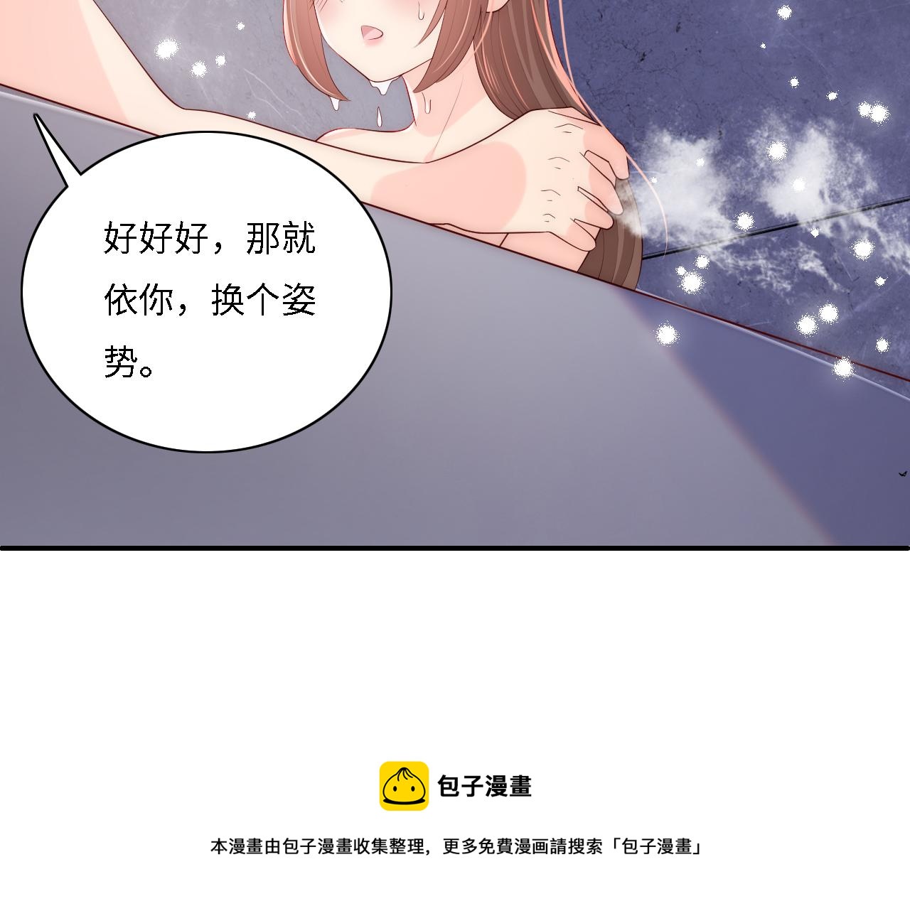 番外15 甜蜜共浴30