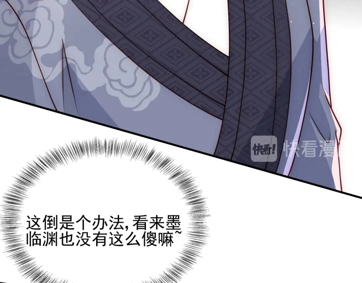 第107话 赵国公主的请求87