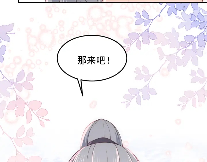 第103话 他的唇看起来很好亲34