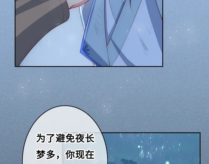 第7话 英雄救美？79