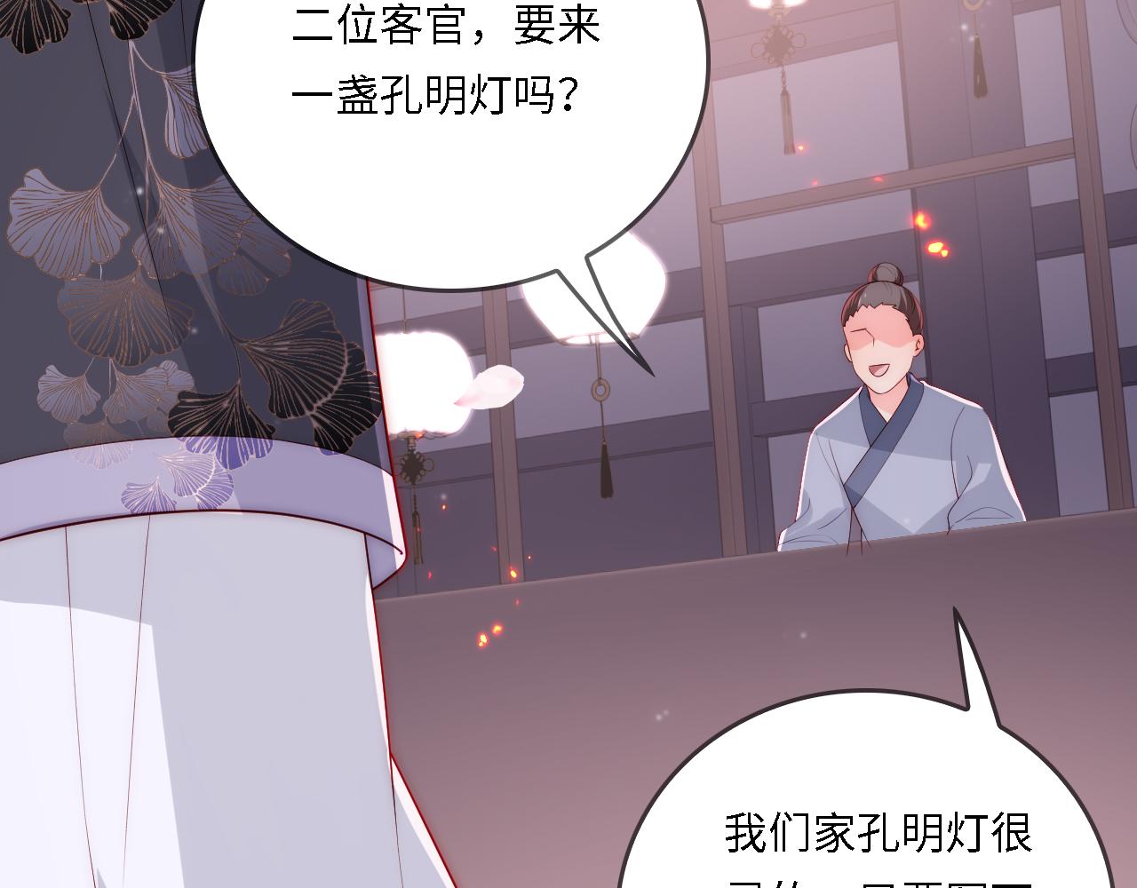 番外25 情定三生78