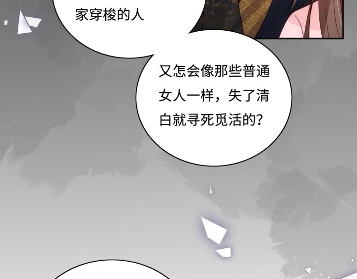 第155话 墨临渊撞见闵良！16