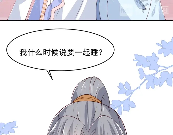 第76话 一起睡？32