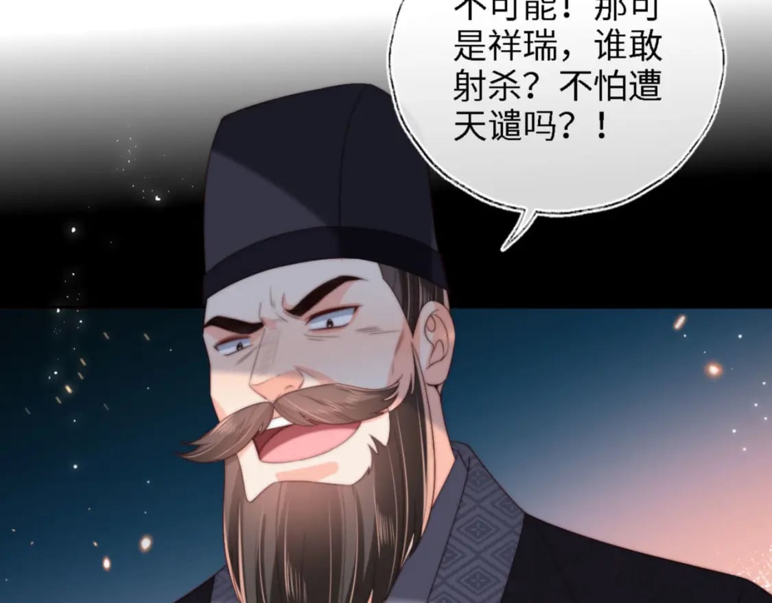 第41话 里应外合18
