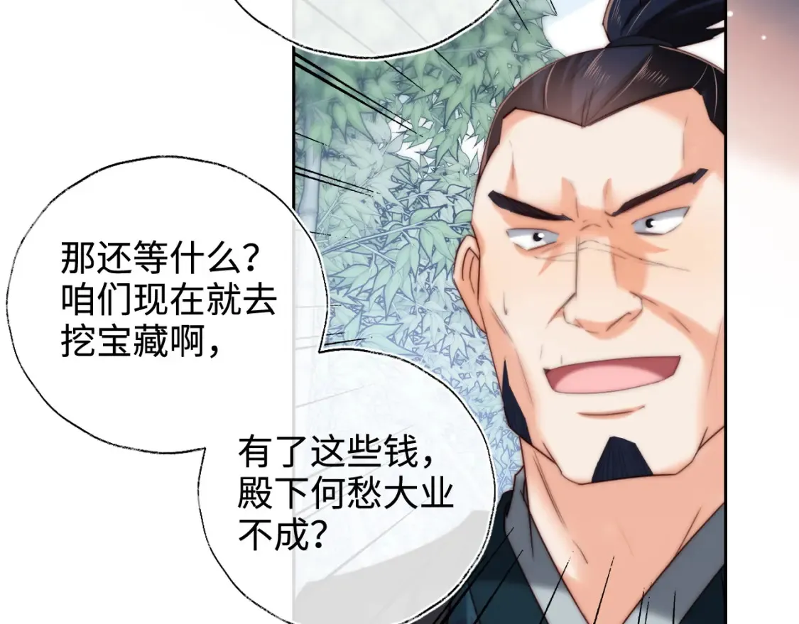 第81话 怕这一别成永别26