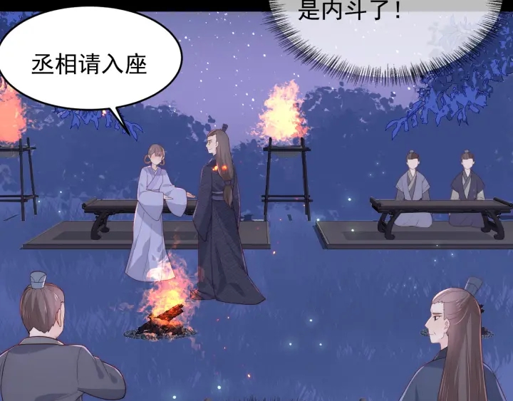 第84话 众叛亲离16