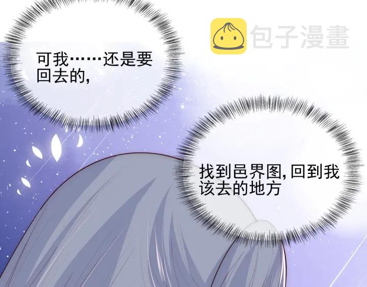第79话 只为你昏庸好色90