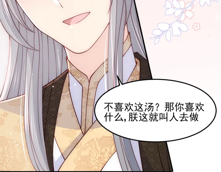 第108话 独宠你一人108