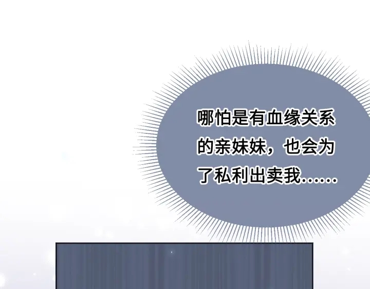 第9话 小姐一人的哑巴56