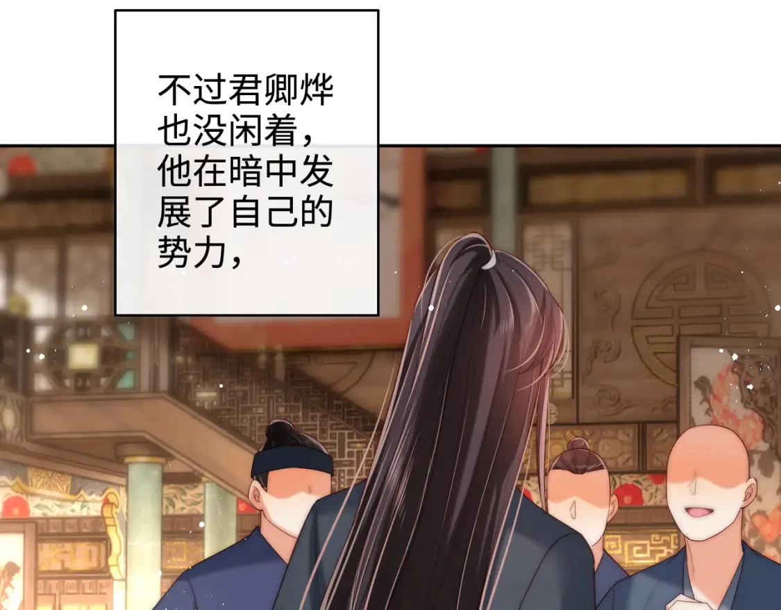 第79话 偷吻被发现！？38