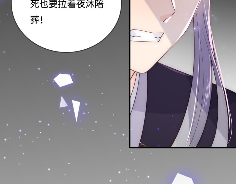 第156话 夜沐被挟持86