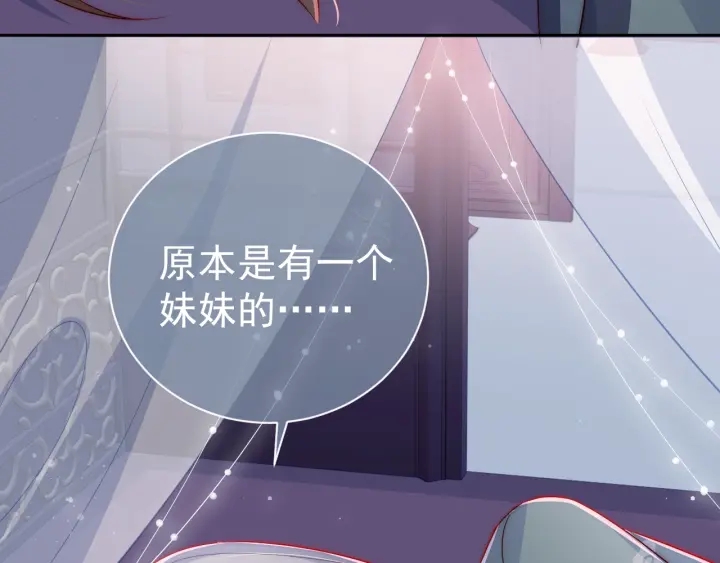第30话 晚安就是我爱你32