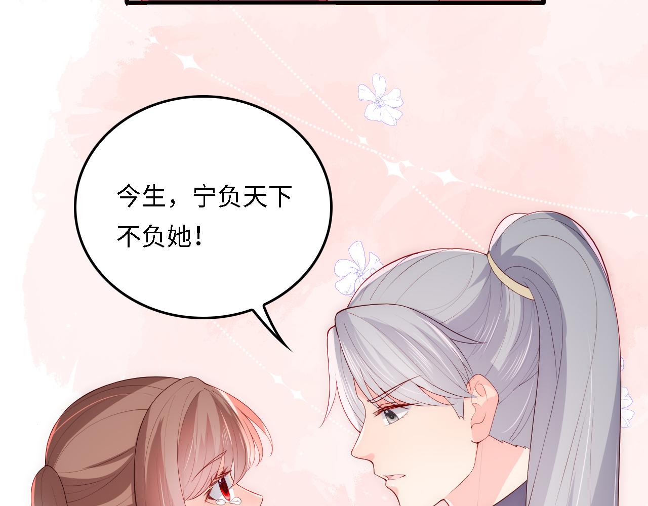 番外21 我把女儿正式交给你72