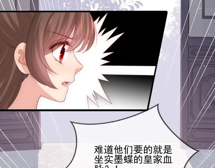 第63话 皇家血脉113