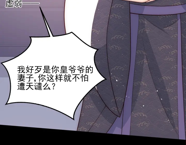 第96话 你们是一伙的16