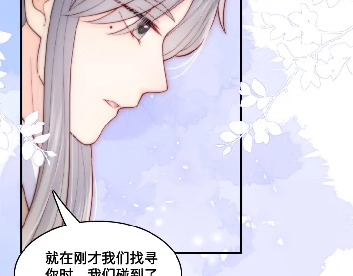 第133话 两人见面相拥66