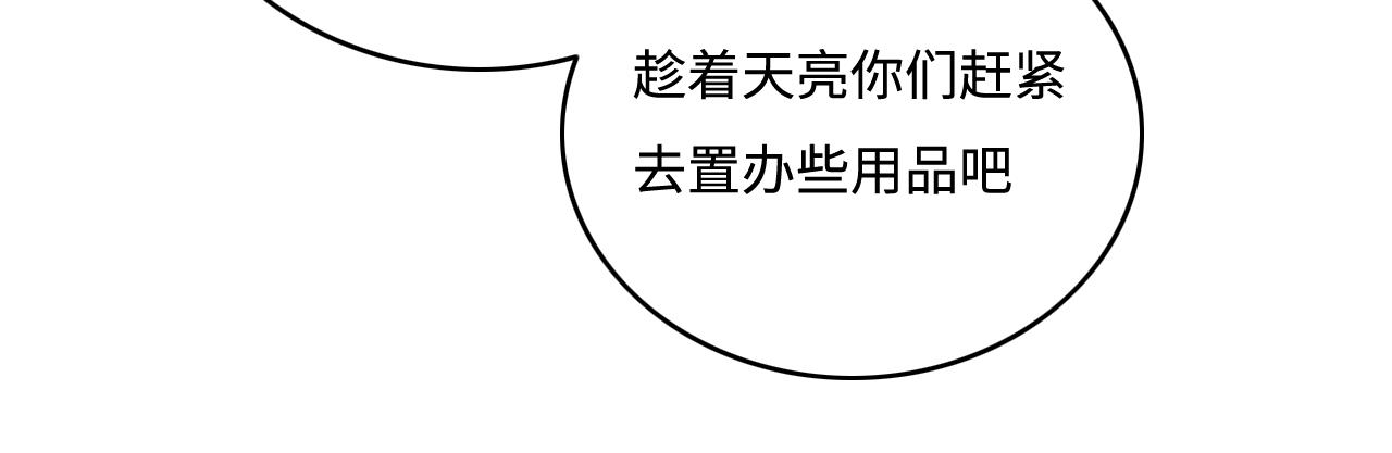 番外3 女婿与岳父之战65