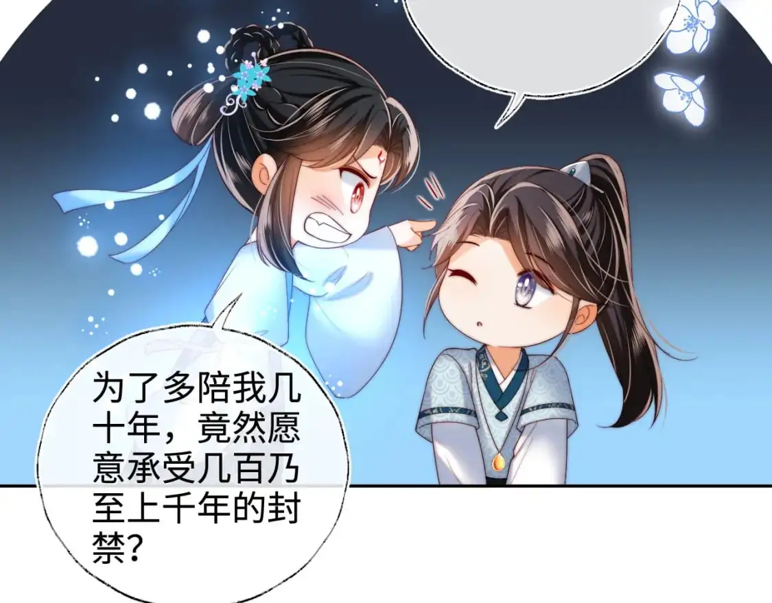 第71话 君卿烨魂飞魄散？！24