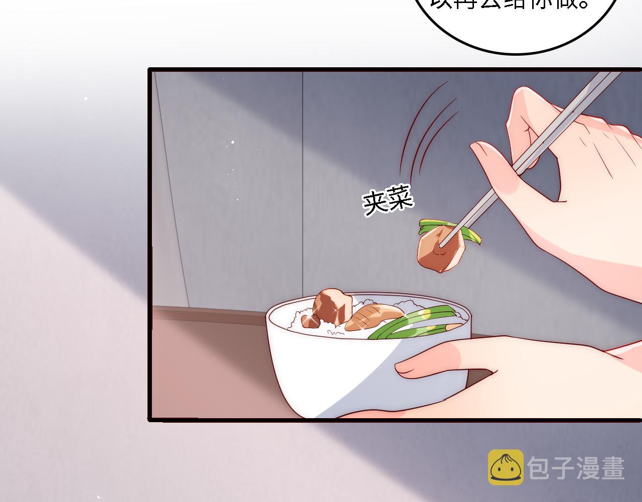 番外21 我把女儿正式交给你48