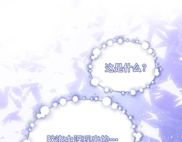 第1话 穿越当天就要杀了男主？52