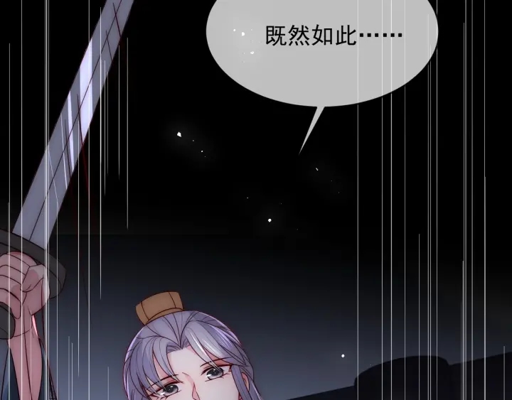 第65话 觊觎朕的女人129