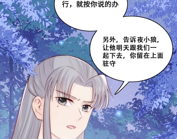 第137话 两人一起探宝42