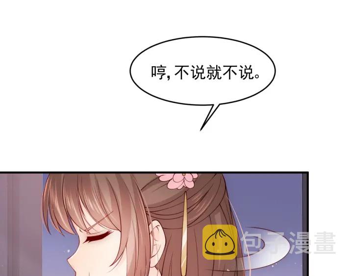 第79话 只为你昏庸好色128