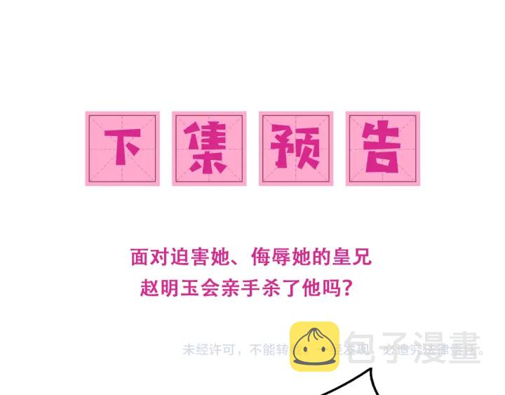 第116话 夜沐超飒救人！108
