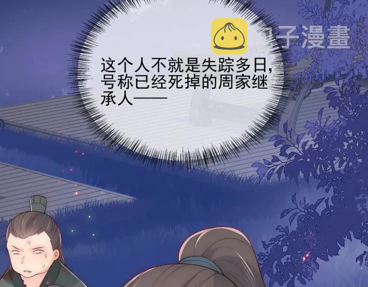 第83话 魔女8