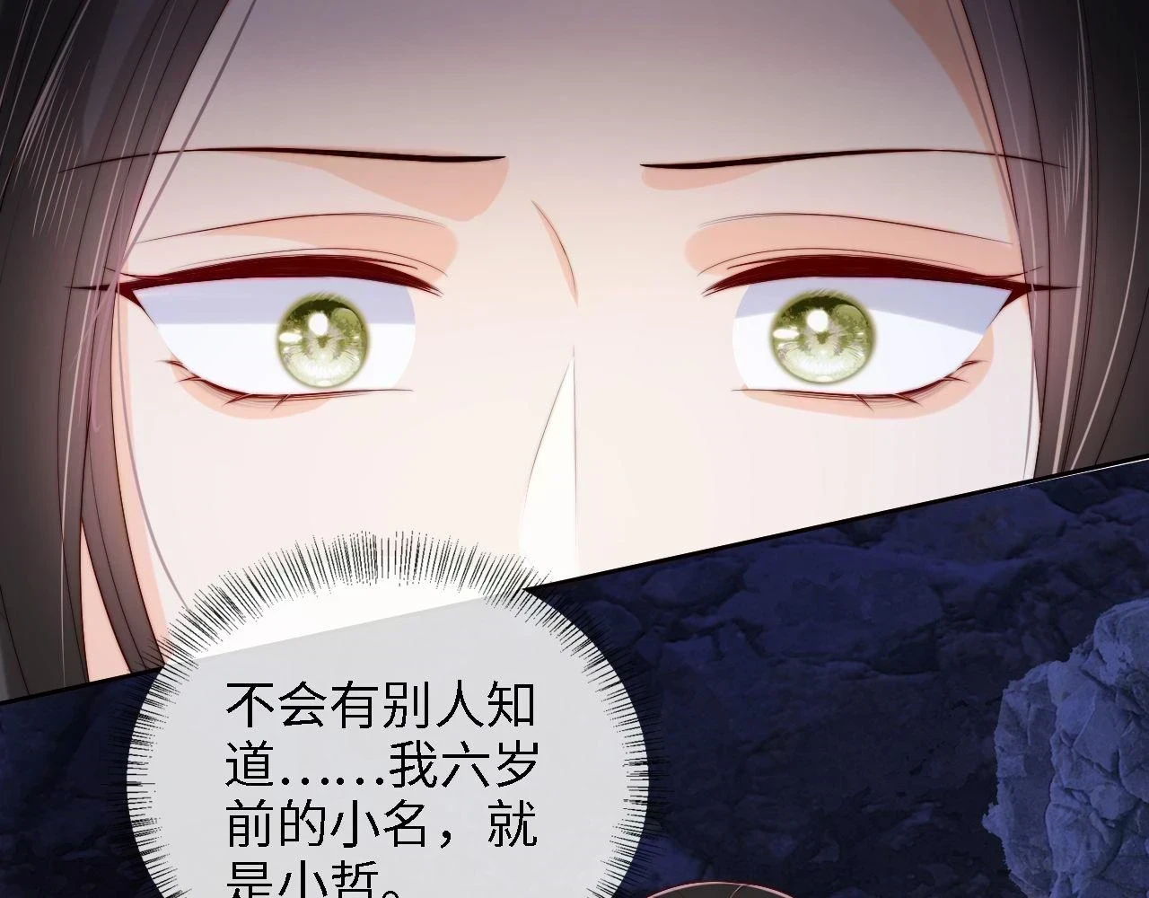 第24话 拿下徐亥！59