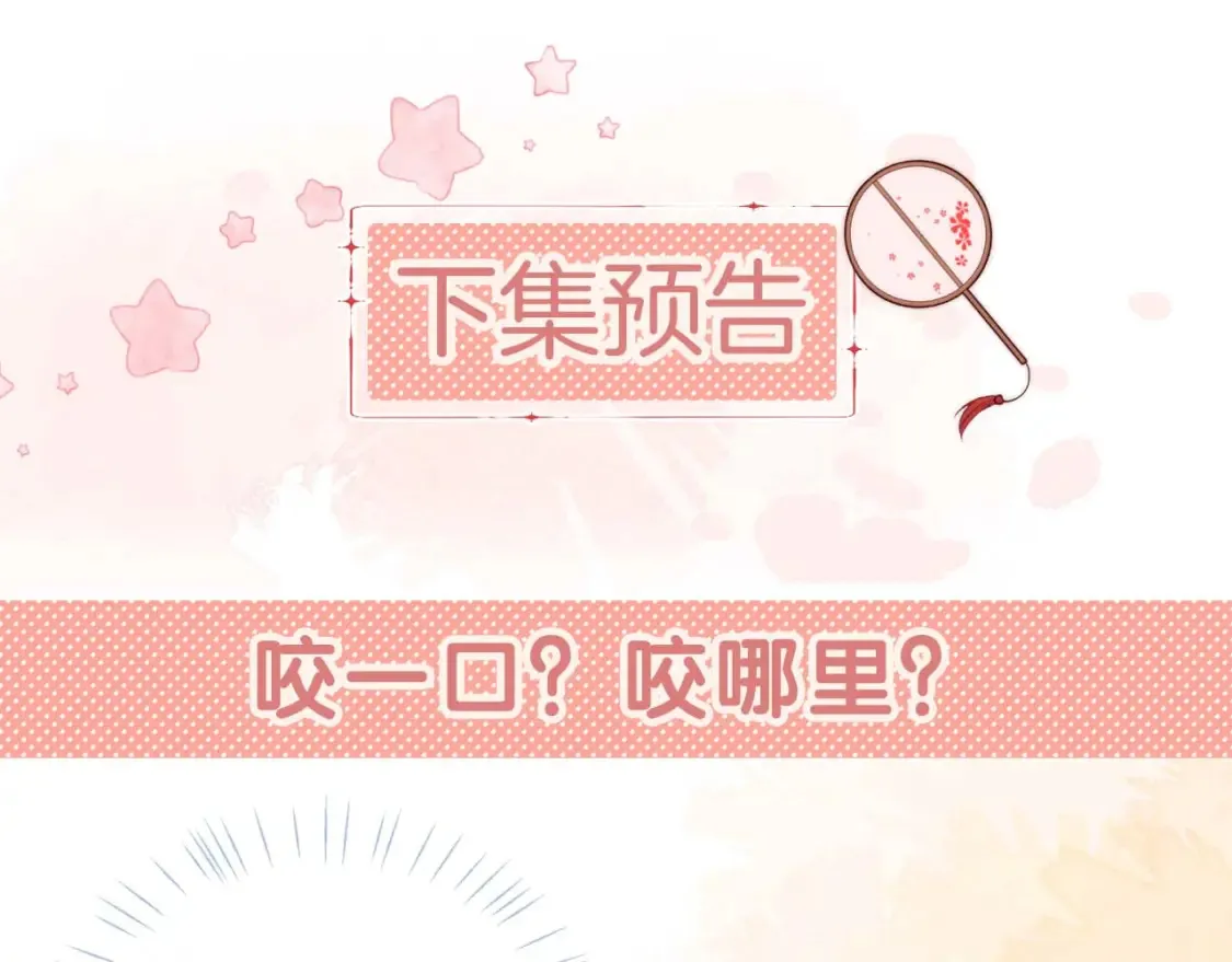 第32话 和她一起总爱笑78