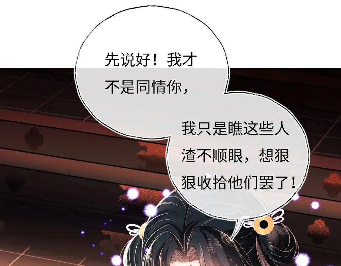 第7话 结契！34