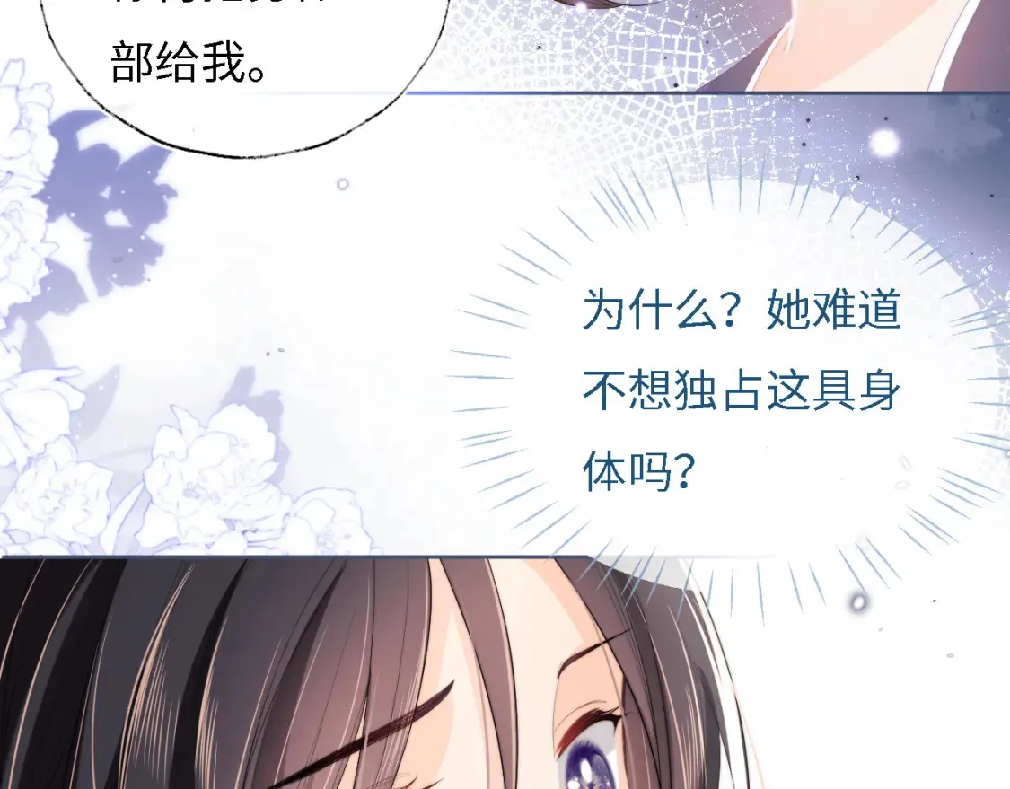 第7话 结契！31