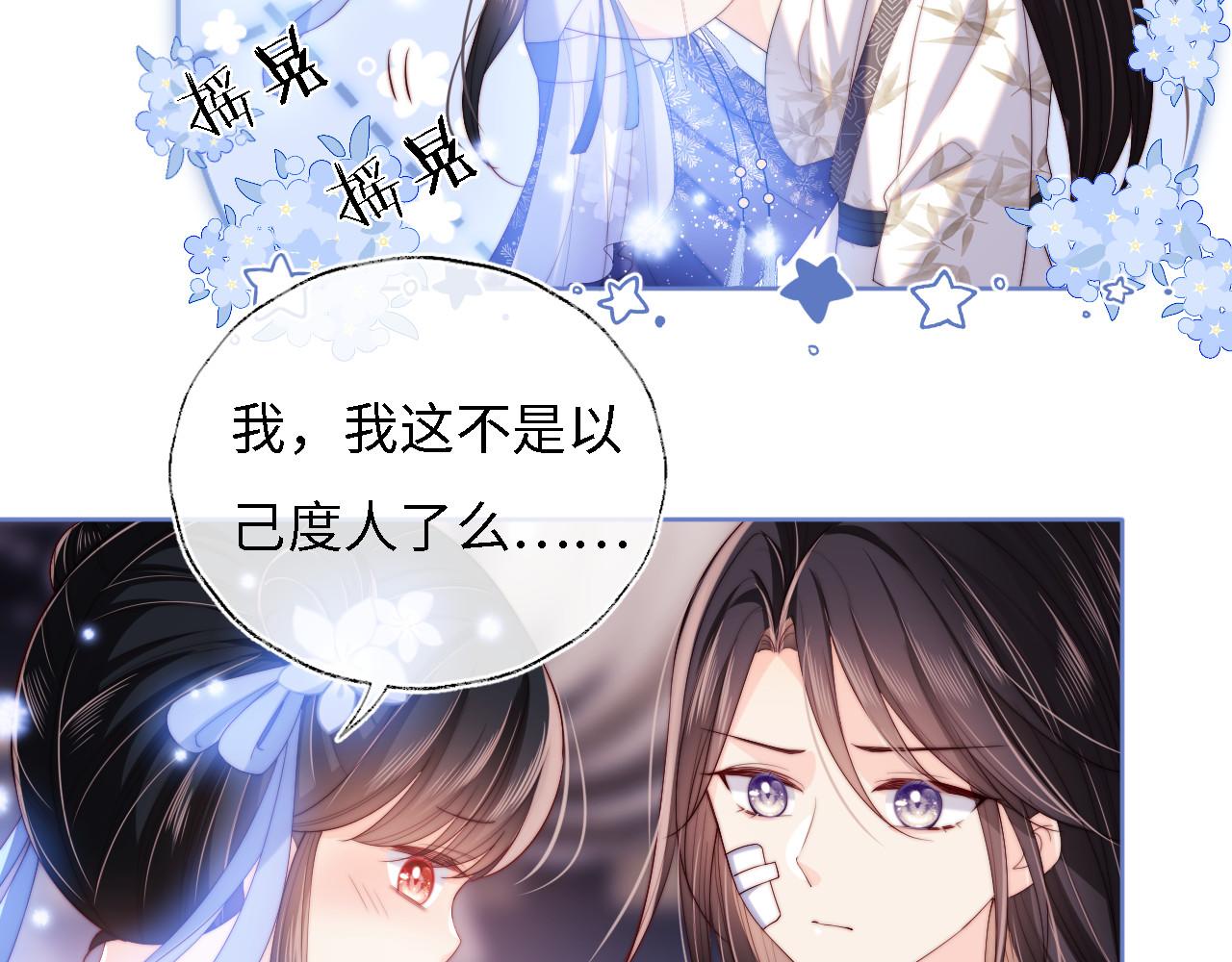 第12话 救救小恶女47