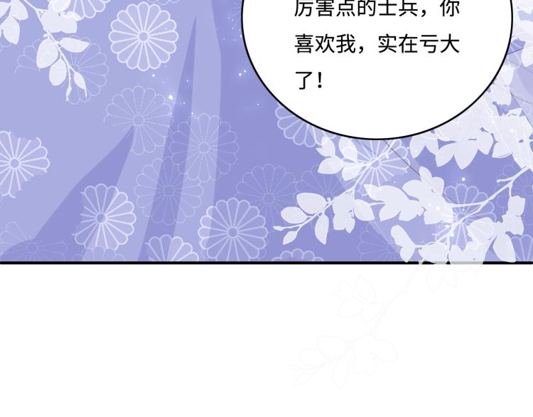 第146话 令人心动的情话47