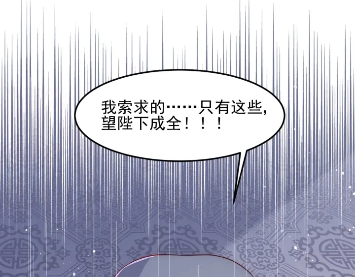 第107话 赵国公主的请求57