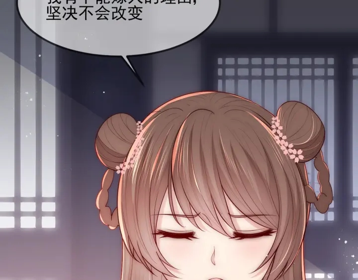 第69话 你不想嫁给我？42