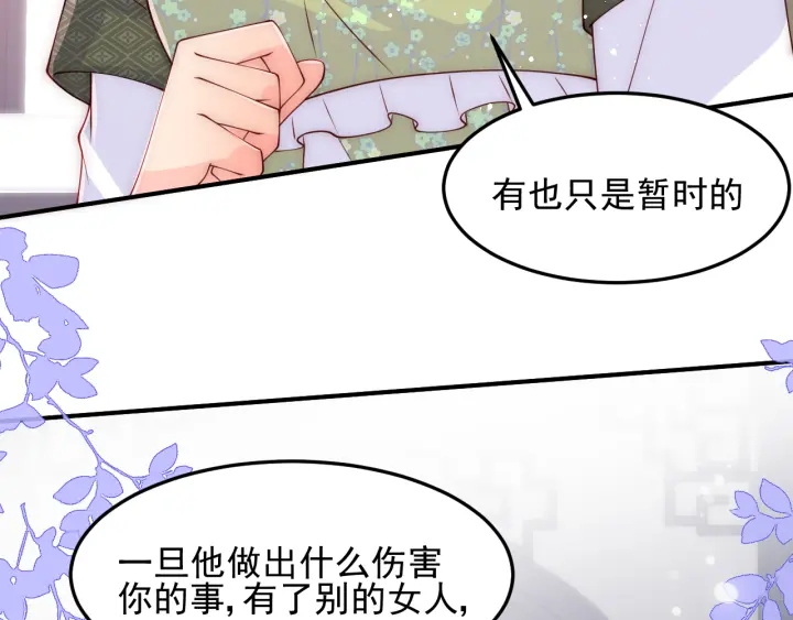 第119话 再闹就生吃了你56