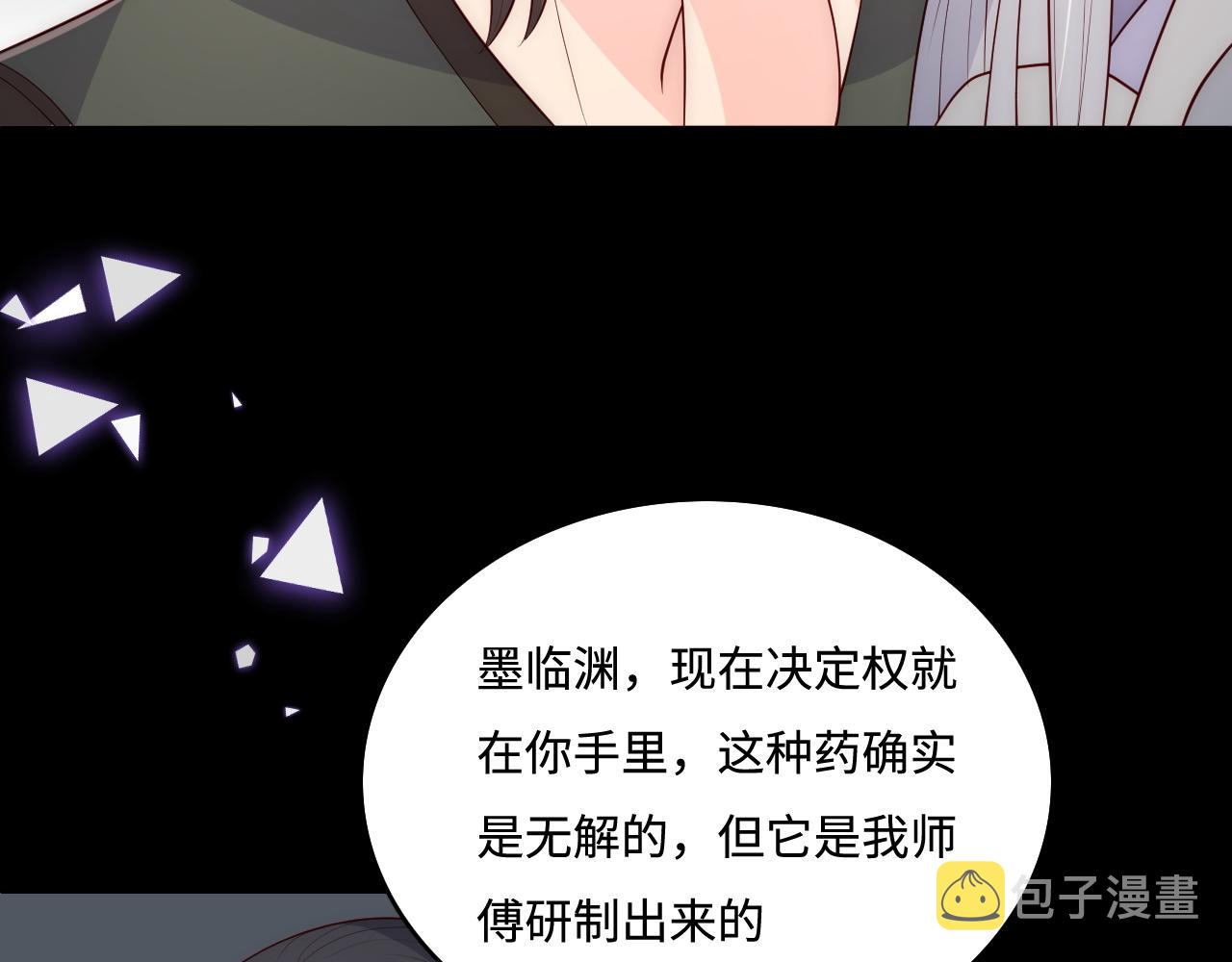 第162话 不要相信他！26