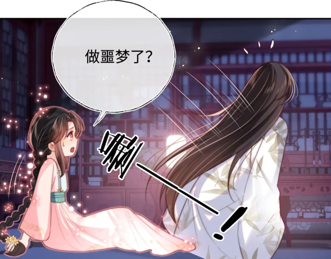 第49话 为何不敢面对我66